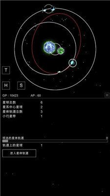 沙盒星球模擬器(SandboxPlanet)