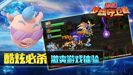 豬豬俠之夢想守衛(wèi)者
