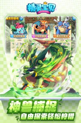 精靈寶貝果盤版