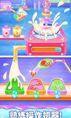 冰棒冰淇淋工廠(Ice Popsicle Factory)