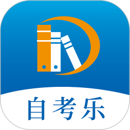 自考樂