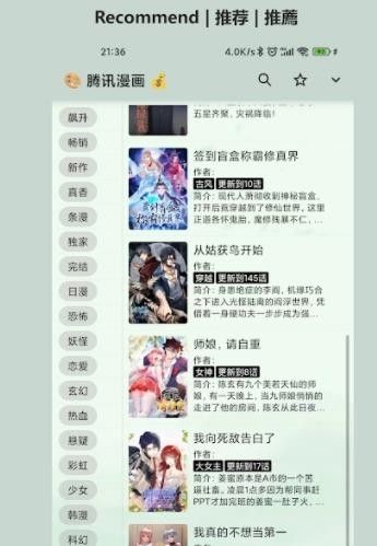 貓頭鷹閱讀(OwlReader)