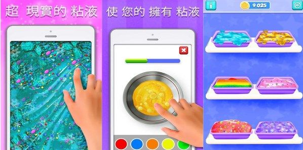 快清理粘液模擬器中文版免費