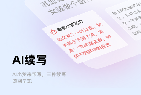 AI續寫平行世界