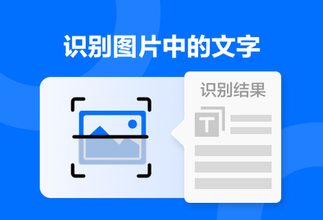 在線識別并導出圖片中的文字