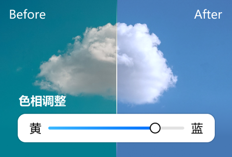 免費(fèi)在線(xiàn)調(diào)整圖片色相