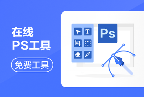 線(xiàn)上輕松編輯圖片