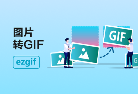 免費將AVIF文件轉換為GIF