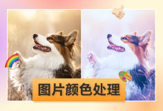 調整圖片顏色數量