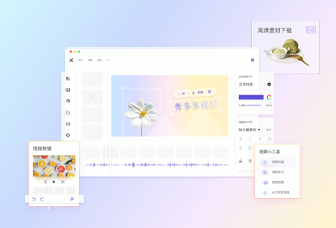 免費(fèi)在線(xiàn)視頻剪輯