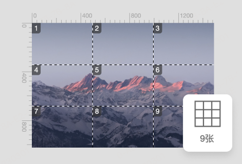 免費(fèi)在線分割圖片
