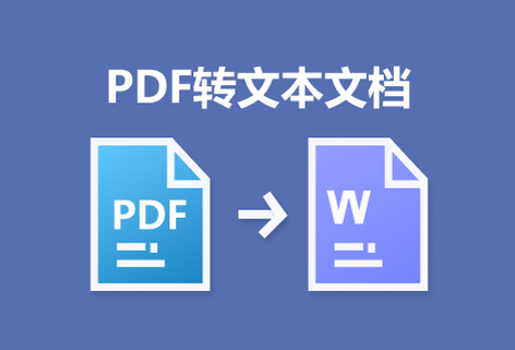 從pdf中提取文本內容