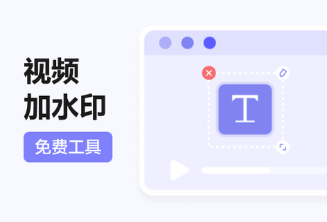 在線為視頻添加圖片水印