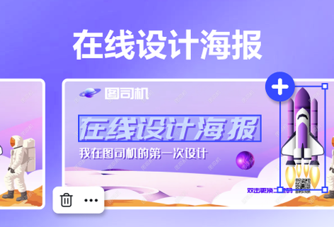 多模板在線隨意設(shè)計(jì)海報(bào)