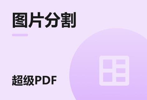 在線免費圖片智能分割