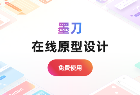 在線一體化產品設計協作平臺