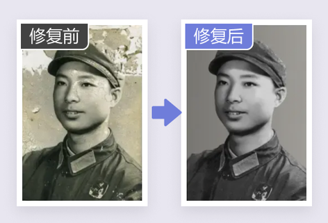 在線老照片修復翻新