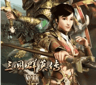 三國群英傳7