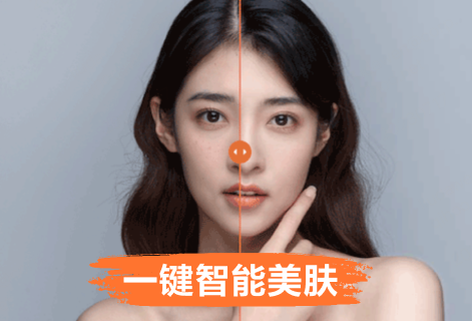 智能美膚去除臉部瑕疵