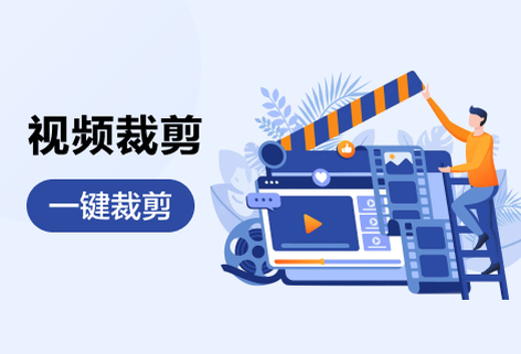 輕松刪除視頻中不想要的畫面