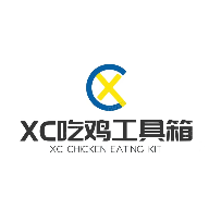 XC吃雞工具箱