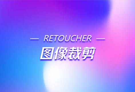 免費(fèi)在線裁剪圖像