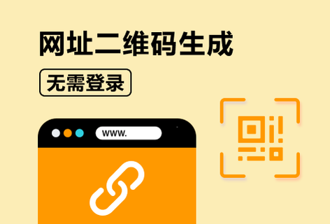 網址自動生成二維碼