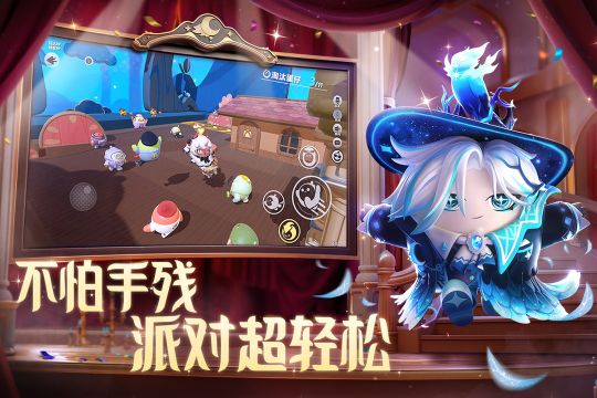 蛋仔派對(duì)手機(jī)版