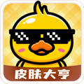 皮膚大亨