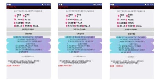 gtr工具箱下載安裝