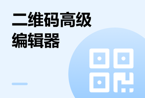 草料二維碼生成器