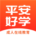 平安好學英語