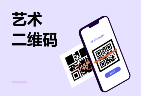 二維碼生成及美化工具