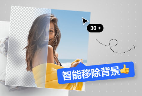 簡單操作移除更改圖片背景