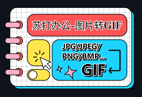在線圖片轉(zhuǎn)GIF工具