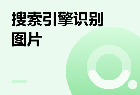 在線搜索引擎識別圖片工具