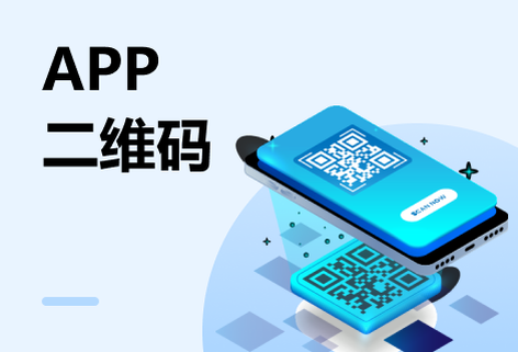 應(yīng)用商店二維碼在線生成器