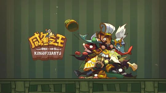 咸魚之王食神大賽如何通關