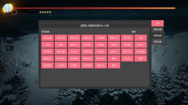 萬能游戲修改器手機版