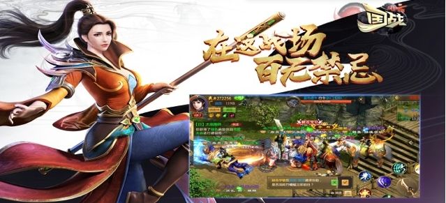 國戰題材游戲排行榜