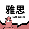 雅思斬單詞