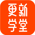 更新學(xué)堂