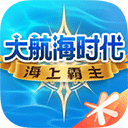 大航海時代海上霸主