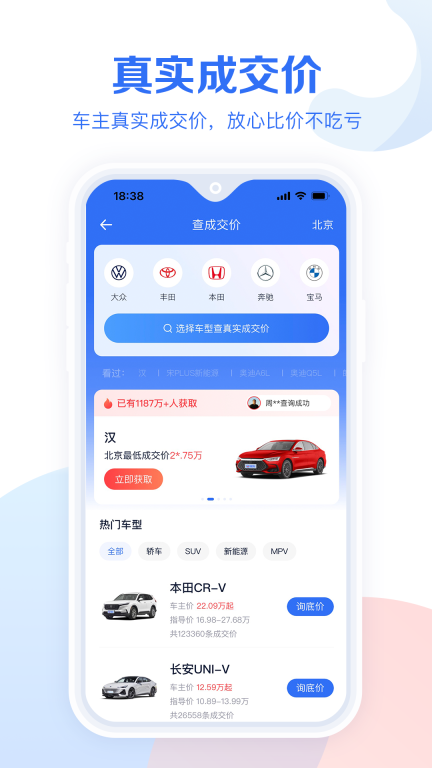 易車汽車報價