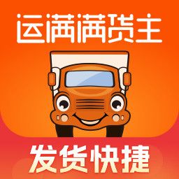 運(yùn)滿滿貨主