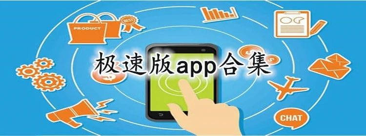 極速版賺錢軟件下載最新版