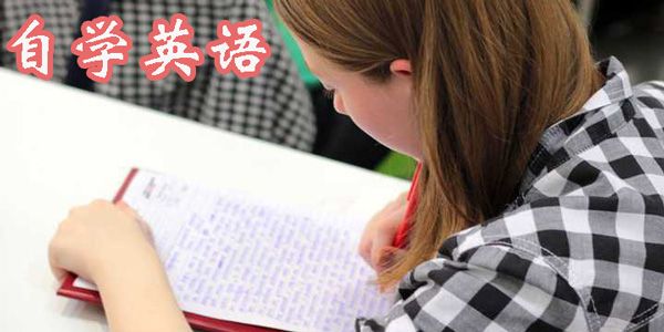 自學(xué)英語(yǔ)軟件哪個(gè)好