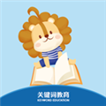 關(guān)鍵詞教育