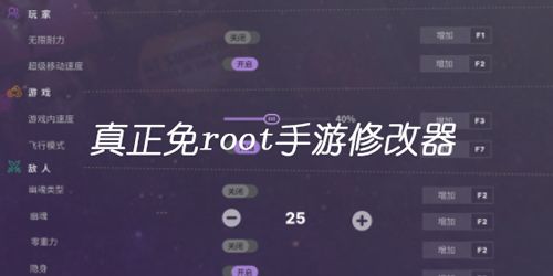 安卓游戲修改器免root版本