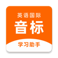 英語音標助手